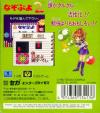 Nazo Puyo 2 Box Art Back